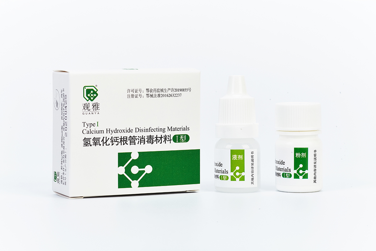 世界杯开户买球（中国）集团有限公司
根管消毒材料I型